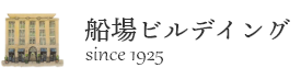 関西大阪市にあるレトロモダンなテナント・賃貸オフィス「船場ビルディング」since1925